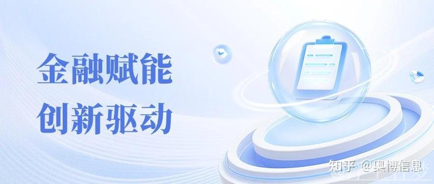 强化重点领域与弱项攻坚 金融助力持续升级