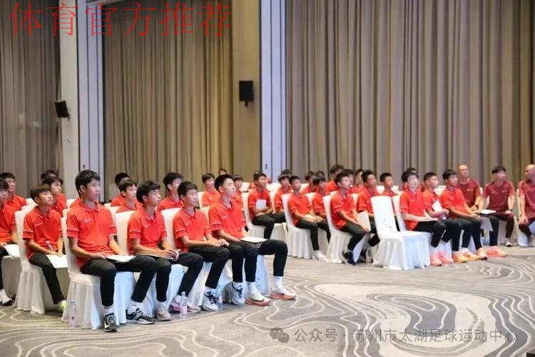 中国足协启动创新性青少年大区训练营