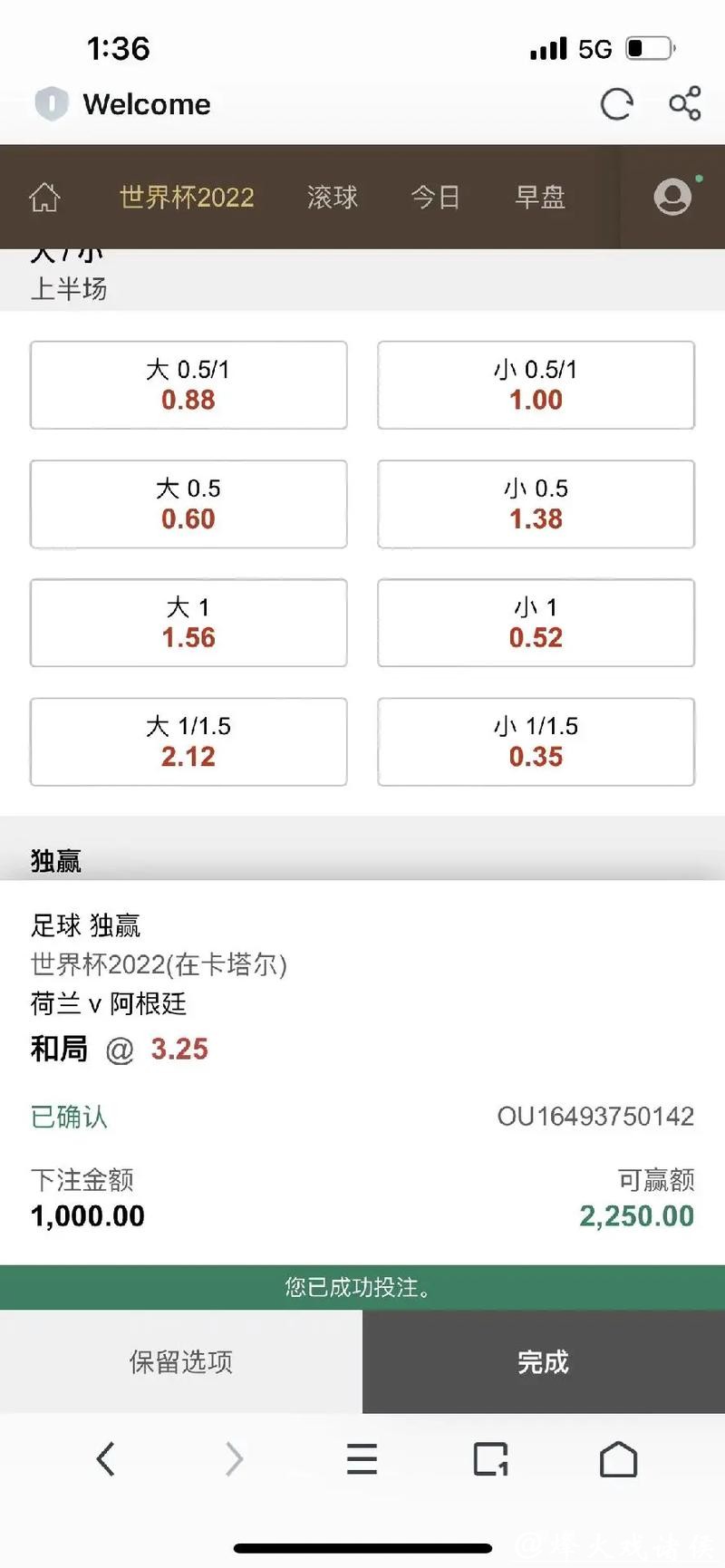 在哪里下注世界杯最安全可靠? 在哪里下注世界杯最安全可靠?