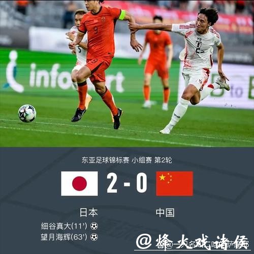 2023世界杯中国vs日本直播全程观看指南