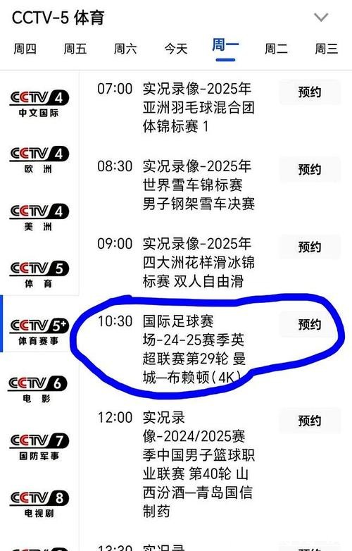 “如何通过CCTV5观看精彩世界杯直播”