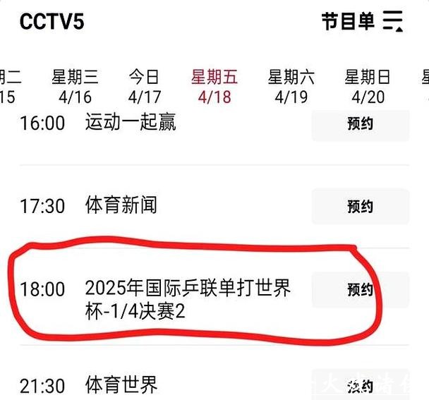 哪些频道会直播世界杯赛事? 哪些频道会直播世界杯赛事?
